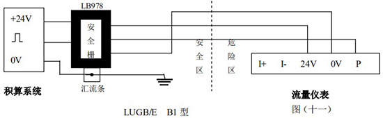 氟利昂管道流量計帶防爆安全柵接線圖